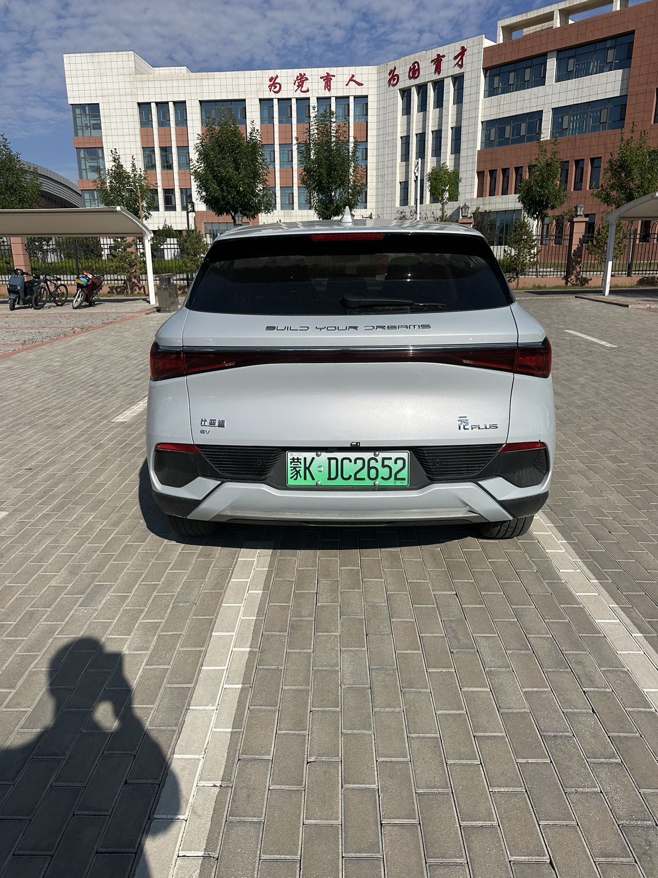 BYD Yuan Plus 2023 #7 BYD Yuan Plus 2023 car image #7