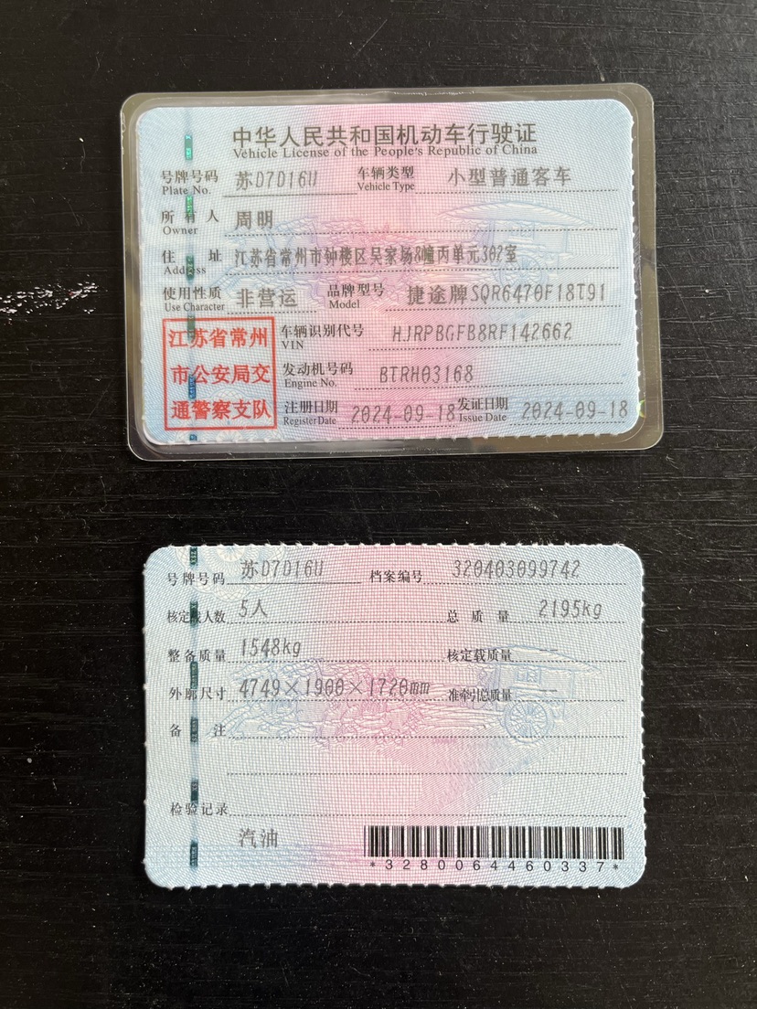Jetour X70 PLUS 2024 car image #10