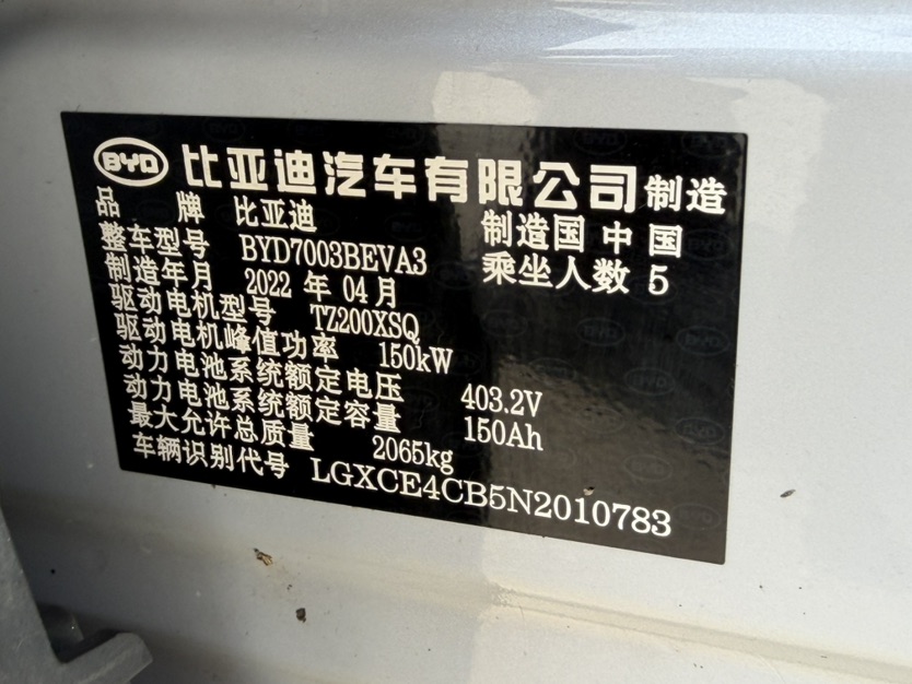 BYD Yuan Plus 2022 #10 BYD Yuan Plus 2022 immagine di auto #10