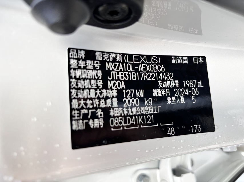 GEELY Vision X6 2017 car image #11