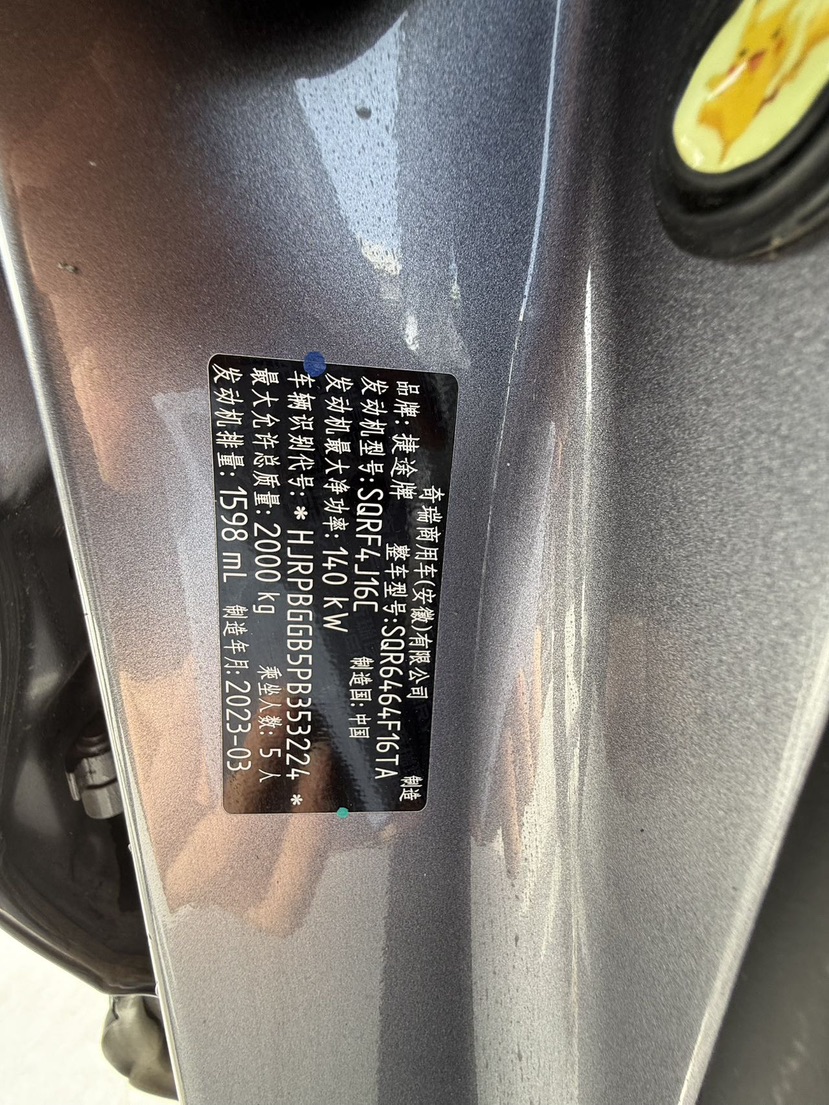 Jetour Dashing 2023 car image #19