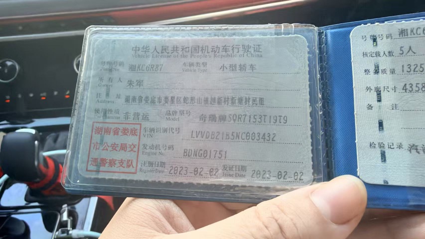 Chery Tiggo 5x 2023 #10 Chery Tiggo 5x 2023 imagen de coche #10