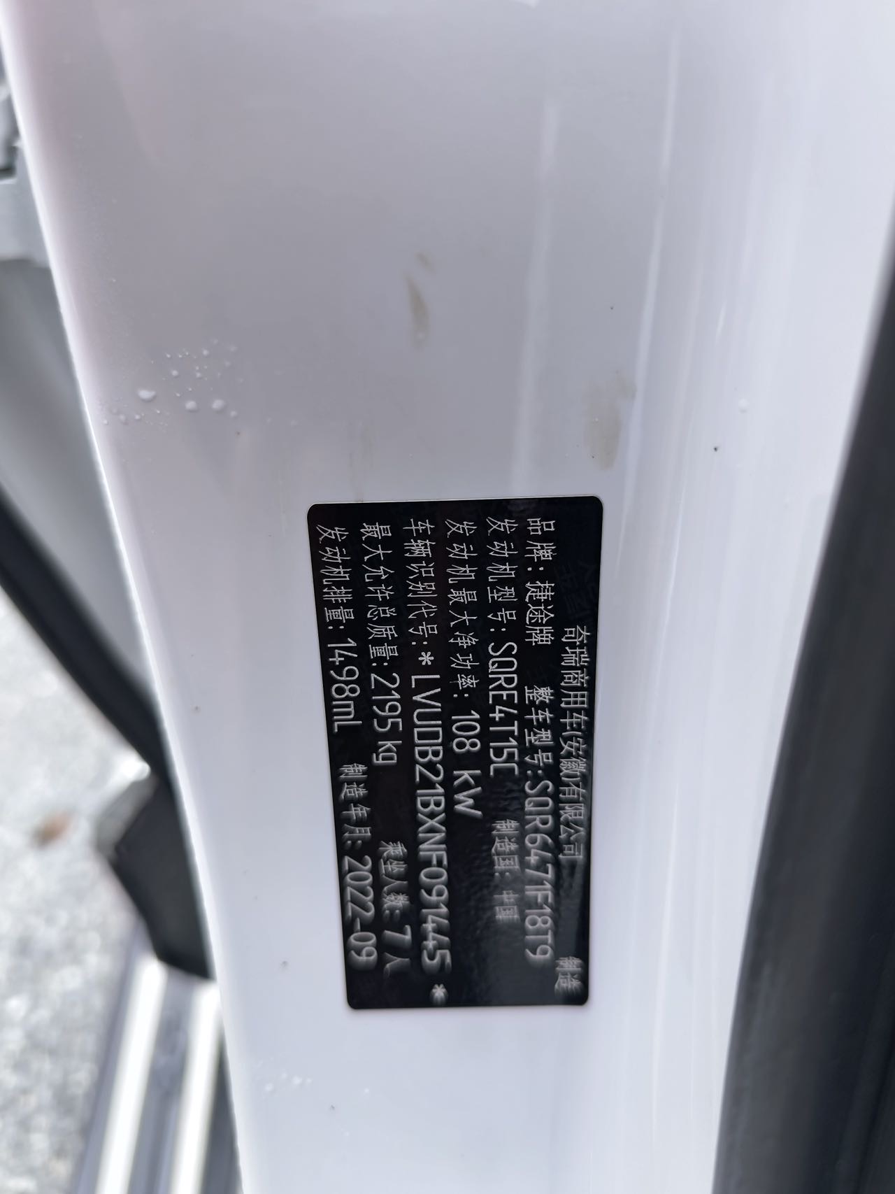 Jetour X70 PLUS 2023 car image #6