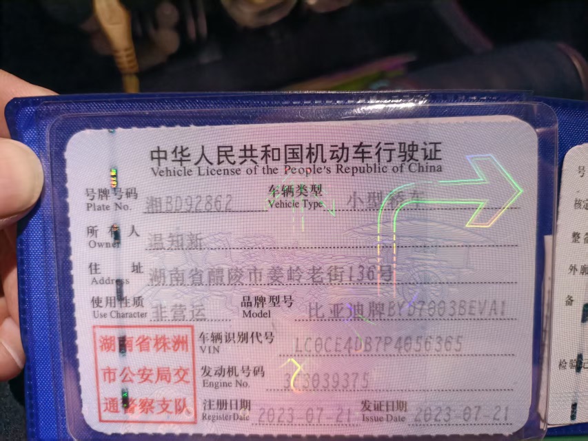 BYD Yuan Plus 2023 #10 BYD Yuan Plus 2023 imagen de coche #10
