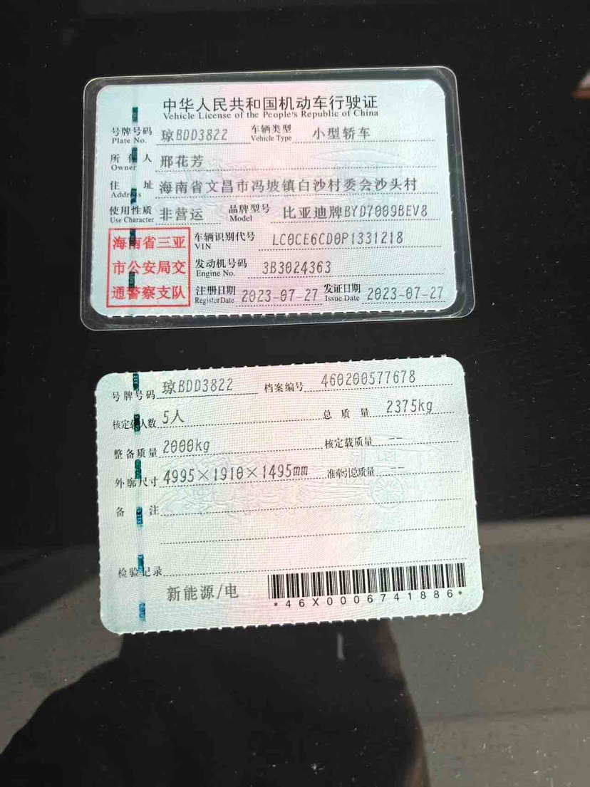 BYD Han 2023 #10 BYD Han 2023 car image #10