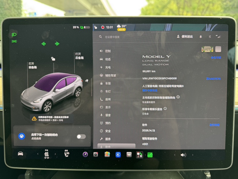 Tesla Model Y 2023 car image #8
