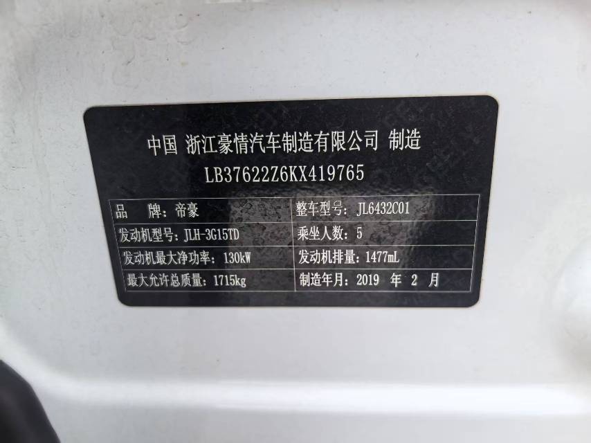 GEELY Coolray 2019 #3 GEELY Coolray 2019 immagine di auto #3