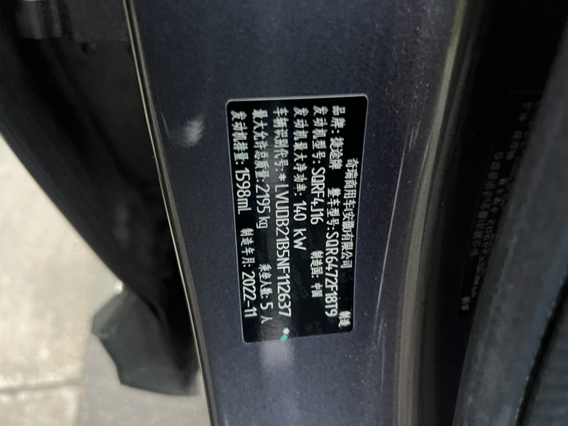 Jetour X70 PLUS 2022 #4 Jetour X70 PLUS 2022 imagem de carro #4