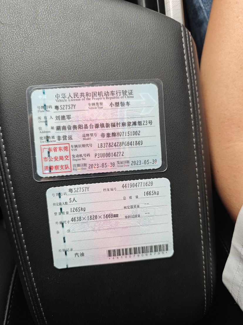 GEELY Emgrand 2023 car image #10