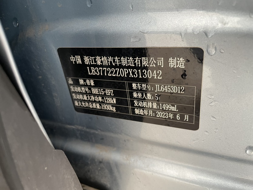 GEELY Boyue 2023 car image #15