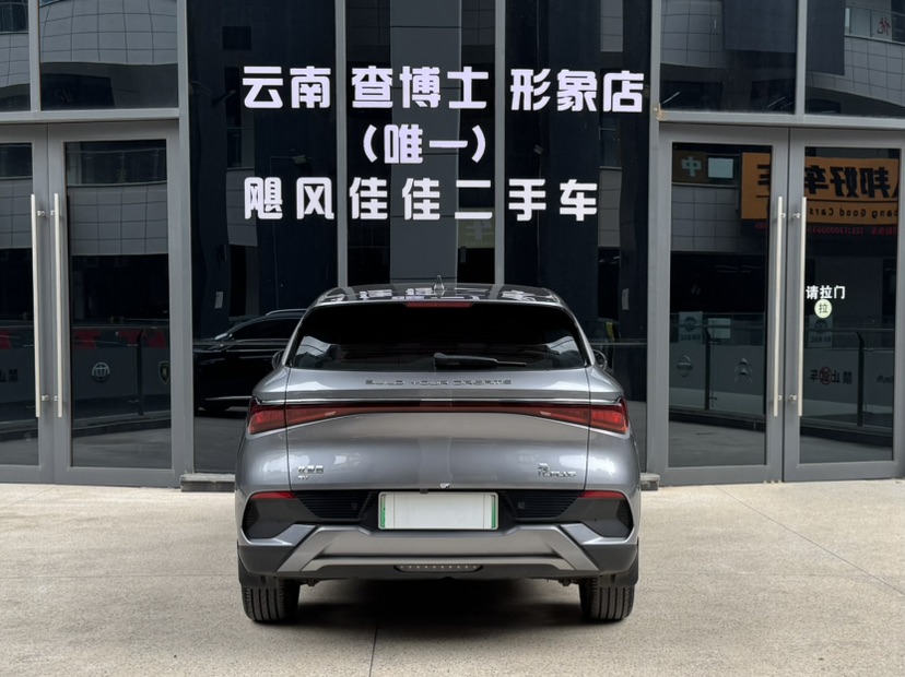 BYD Yuan Plus 2023 #8 BYD Yuan Plus 2023 image de voiture #8