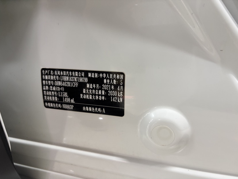 Honda CR-V 2021 car image #10
