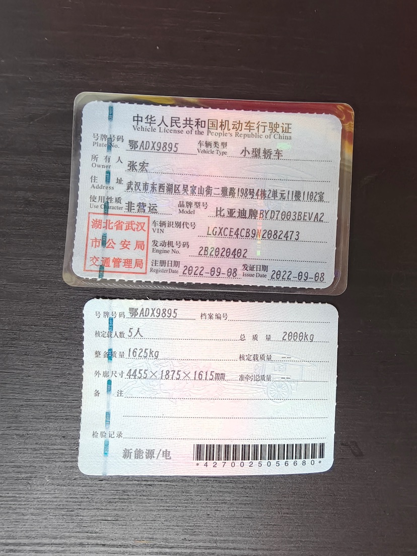 BYD Yuan Plus 2022 #10 BYD Yuan Plus 2022 car image #10