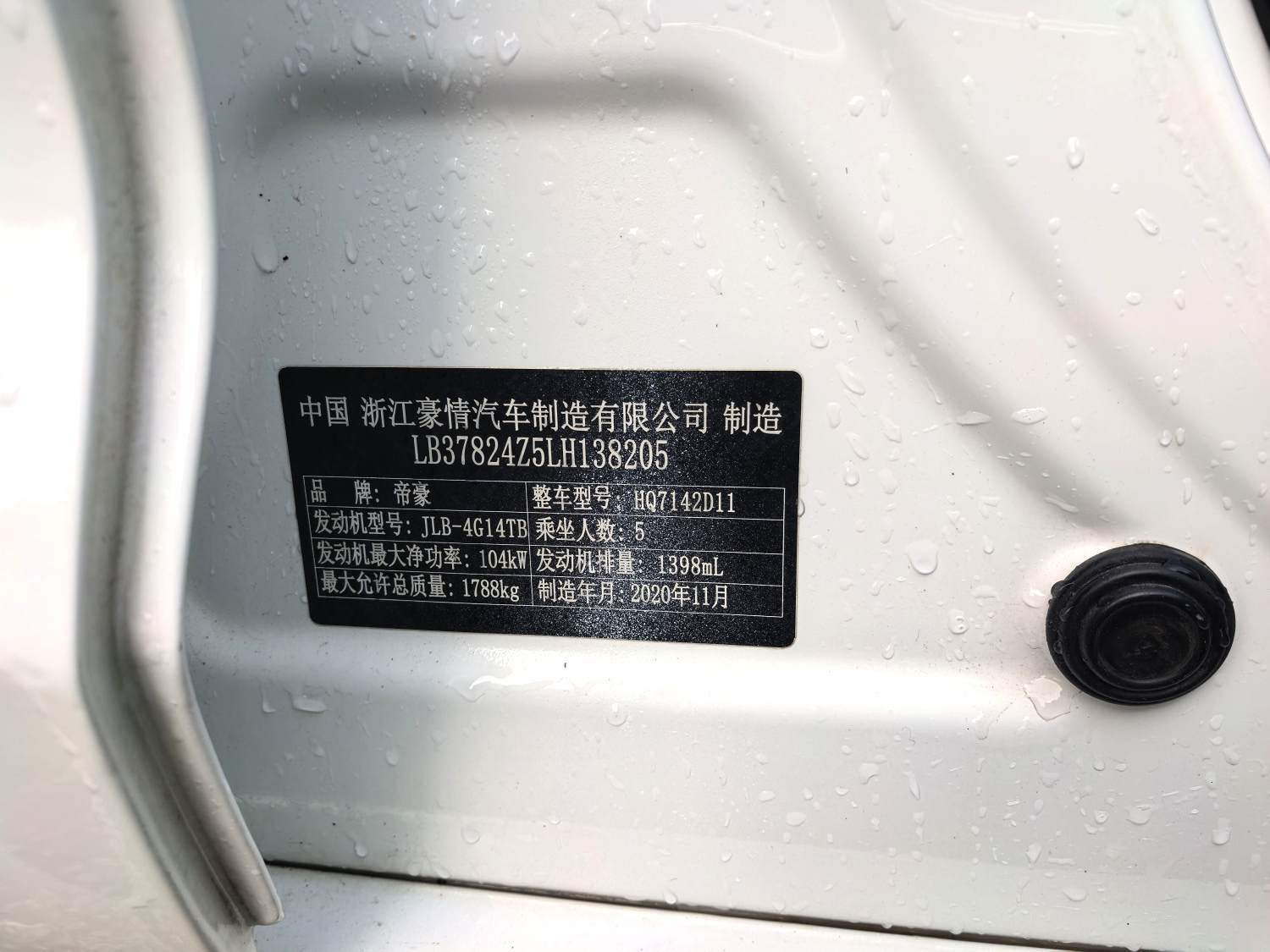 GEELY Emgrand GL 2022 car image #7