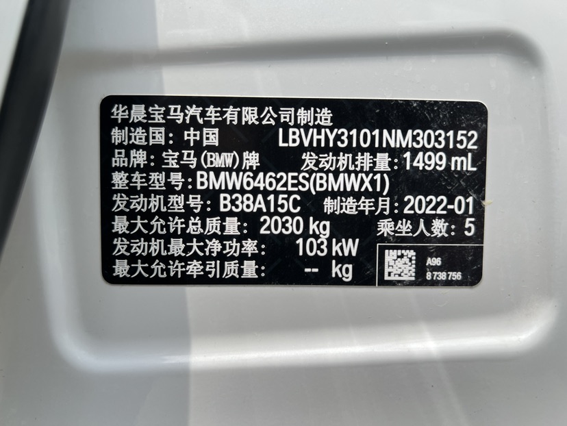 BMW X1 2022 car image #23