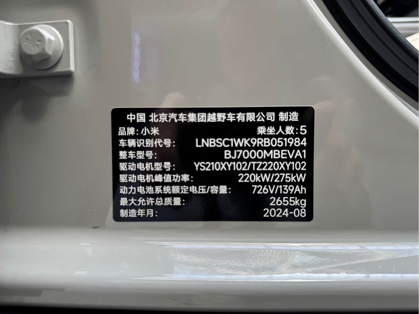 MI SU7 2024 car image #25