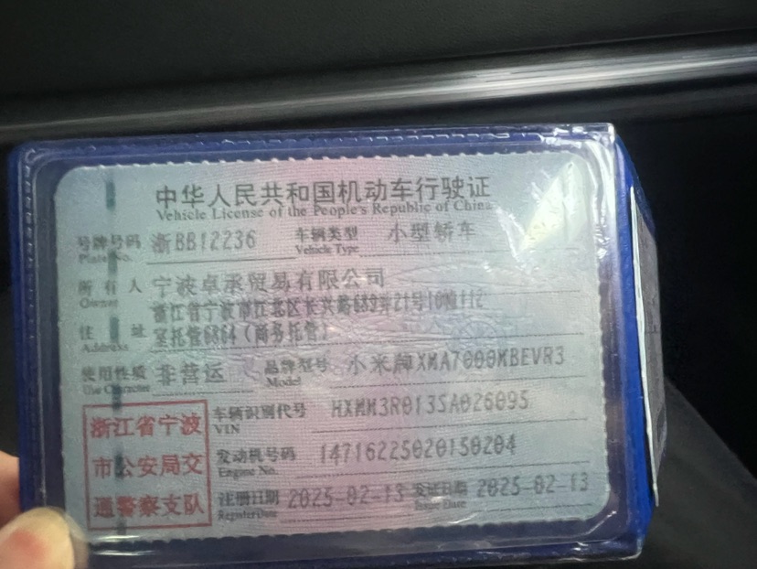 MI SU7 2025 car image #6