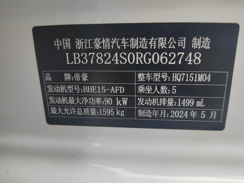 GEELY Emgrand 2025 #11 GEELY Emgrand 2025 car image #11