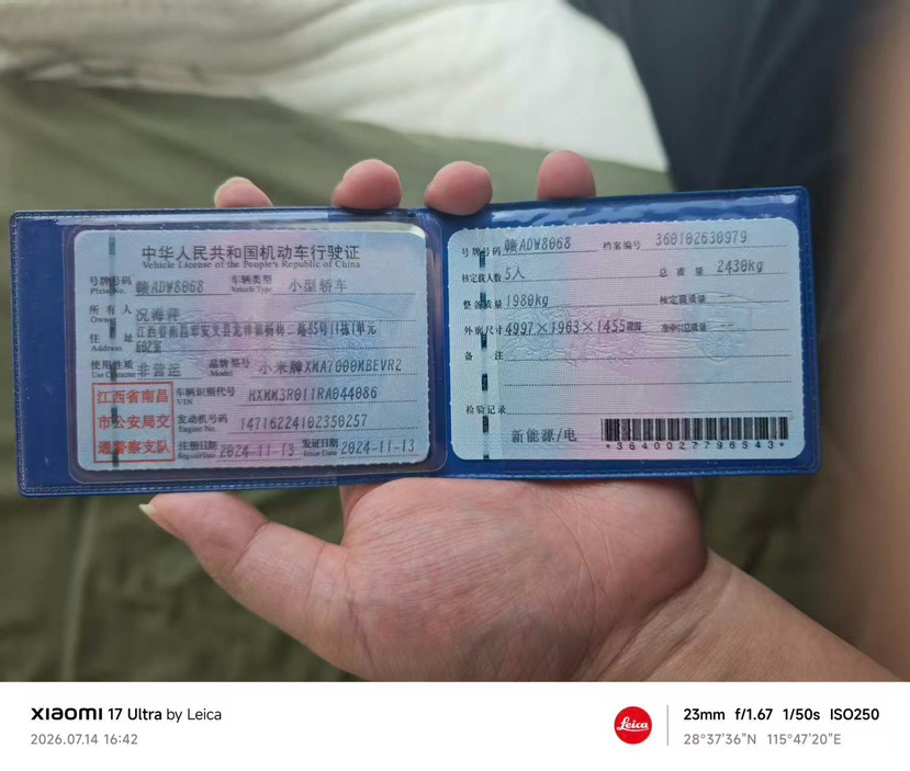小米汽车 小米SU7 2024 汽车图片 #6