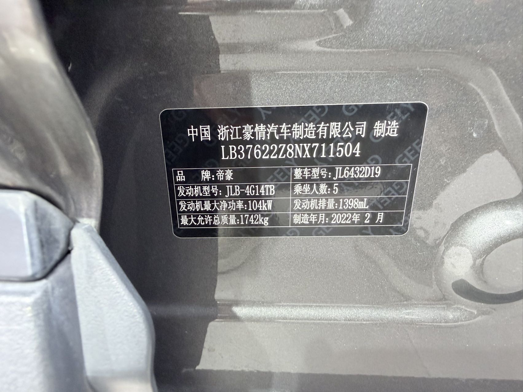GEELY Coolray 2022 #16 GEELY Coolray 2022 car image #16