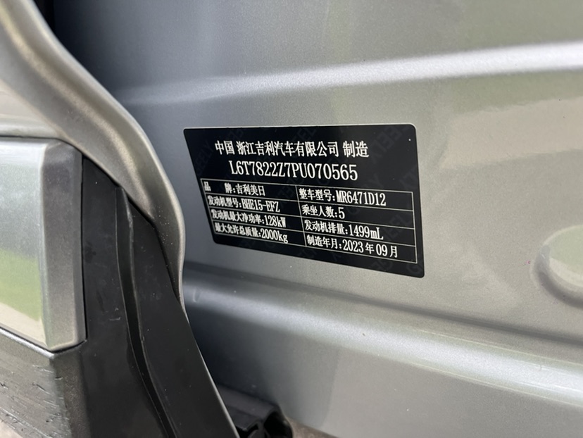 GEELY Boyue L 2023 #16 GEELY Boyue L 2023 car image #16