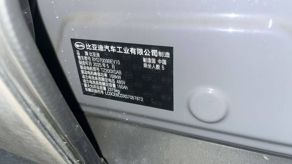 BYD Han 2025 car image #11