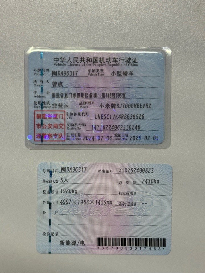 MI SU7 2024 #10 MI SU7 2024 car image #10
