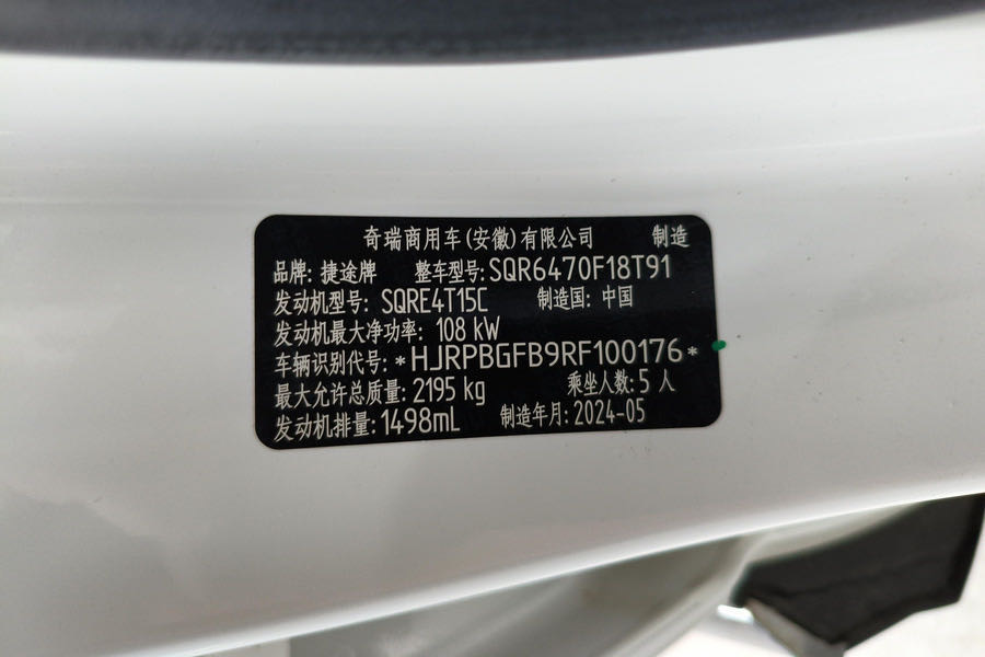 Jetour X70 PLUS 2024 #6 Jetour X70 PLUS 2024 car image #6