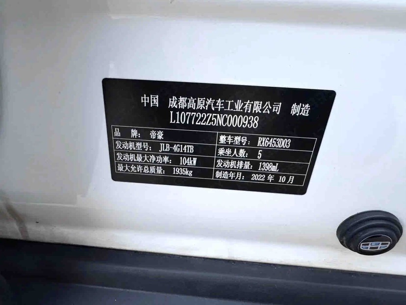 GEELY Vision X6 2023 #20 GEELY Vision X6 2023 immagine di auto #20