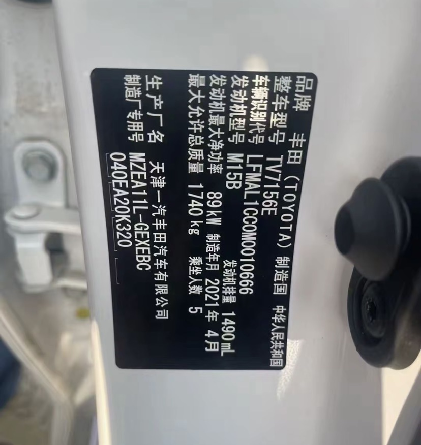 Toyota Corolla 2021 car image #10