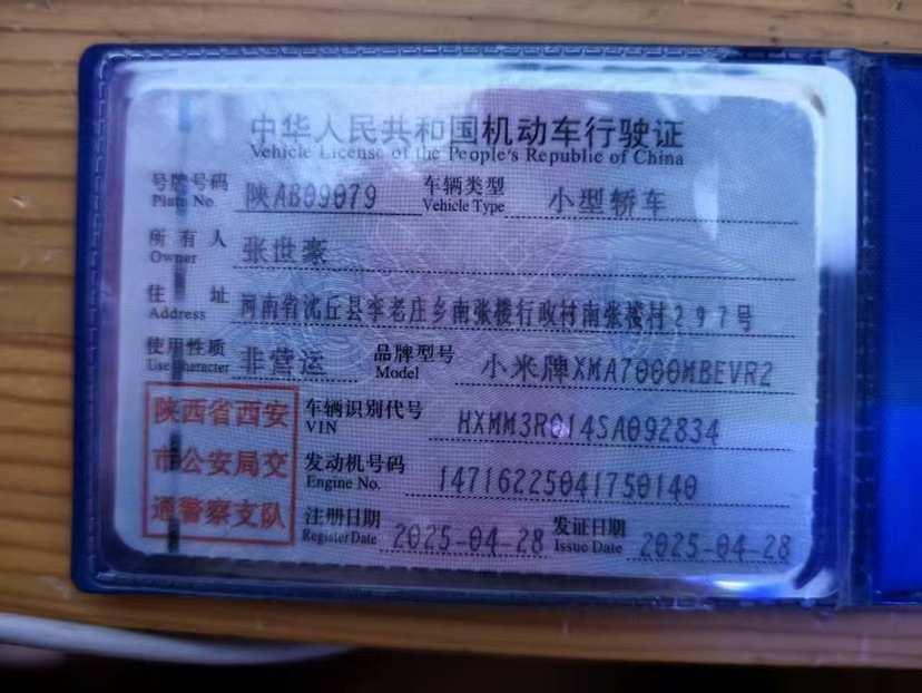 MI SU7 2025 car image #10