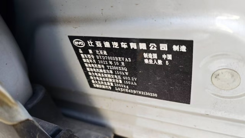 BYD Yuan Plus 2022 #10 BYD Yuan Plus 2022 car image #10