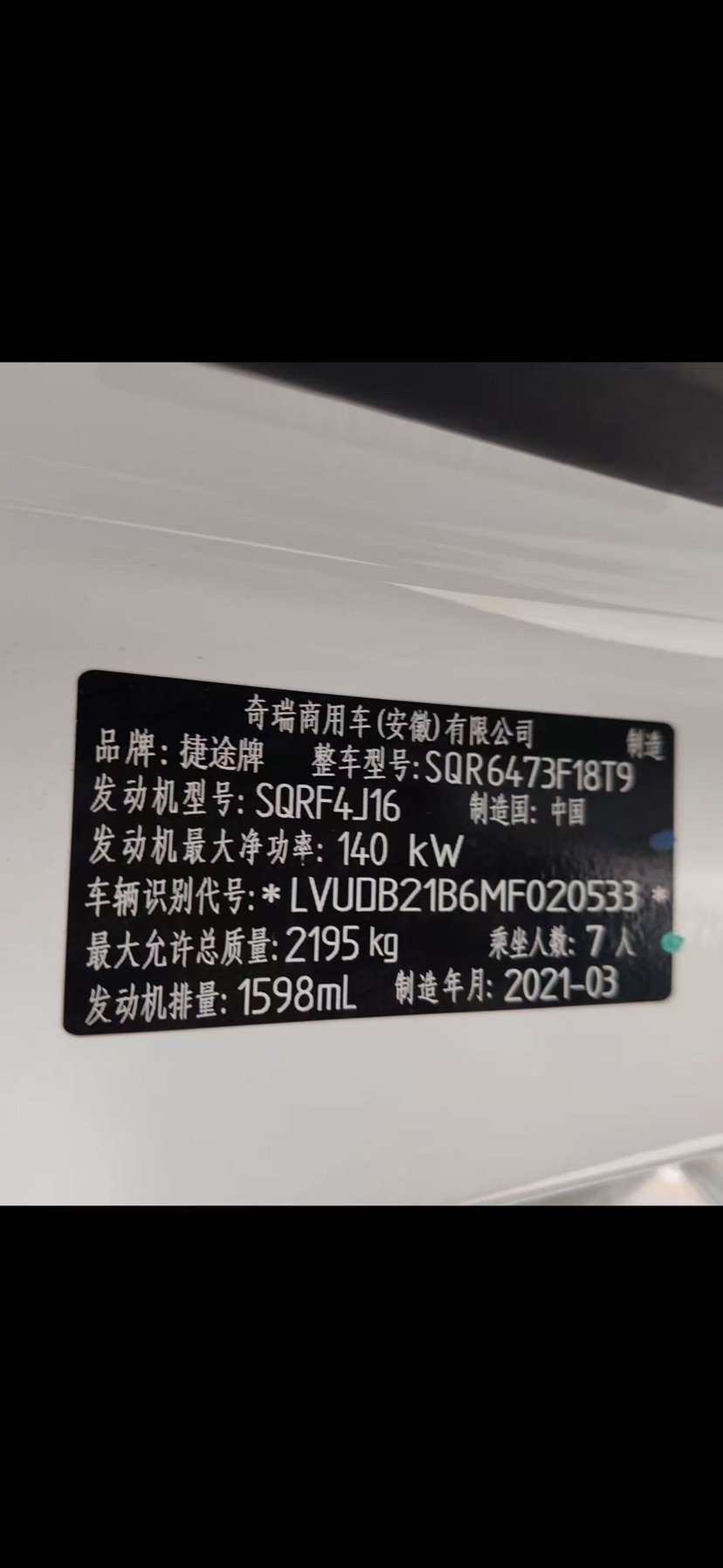 Jetour X70 PLUS 2021 #6 Jetour X70 PLUS 2021 car image #6