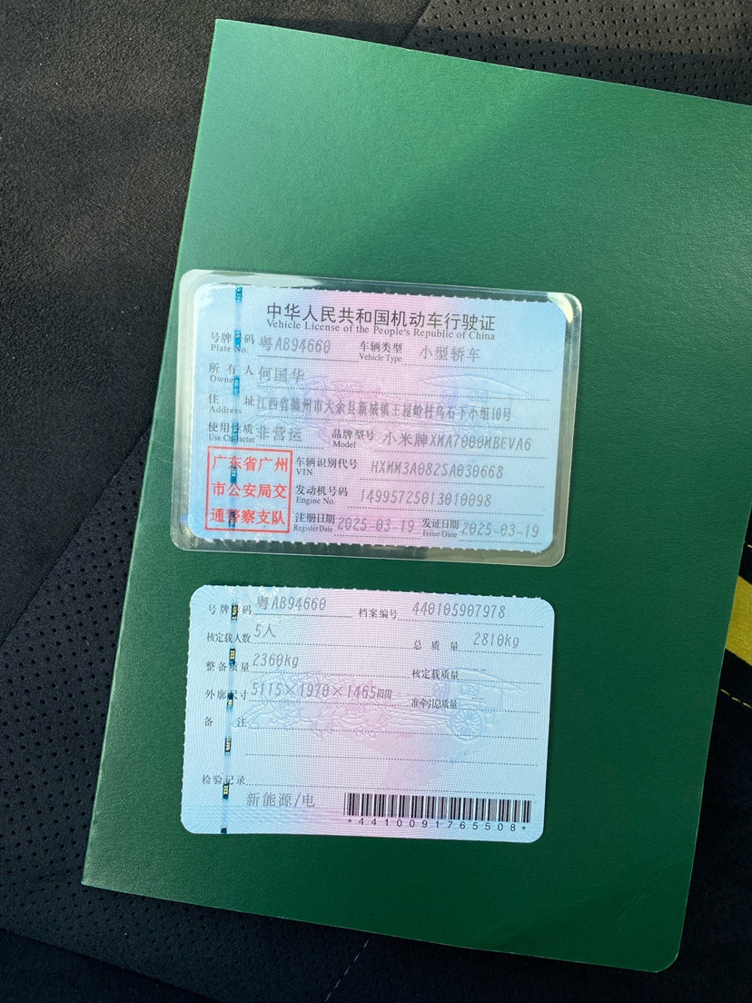 MI SU7 Ultra 2025 car image #6