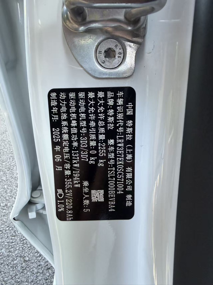 Tesla Model 3 2025 car image #9