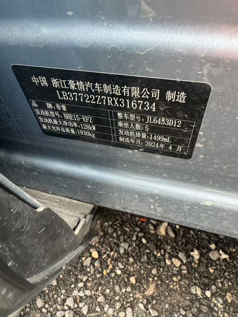 GEELY Boyue 2024 #6 GEELY Boyue 2024 image de voiture #6