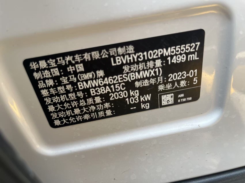 BMW X1 2023 car image #2