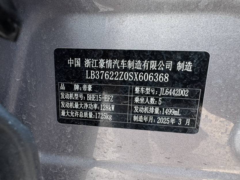 GEELY Coolray 2025 #13 GEELY Coolray 2025 immagine di auto #13