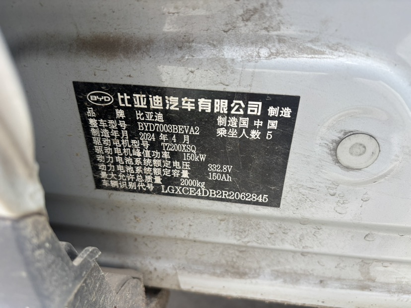 BYD Yuan Plus 2024 car image #7