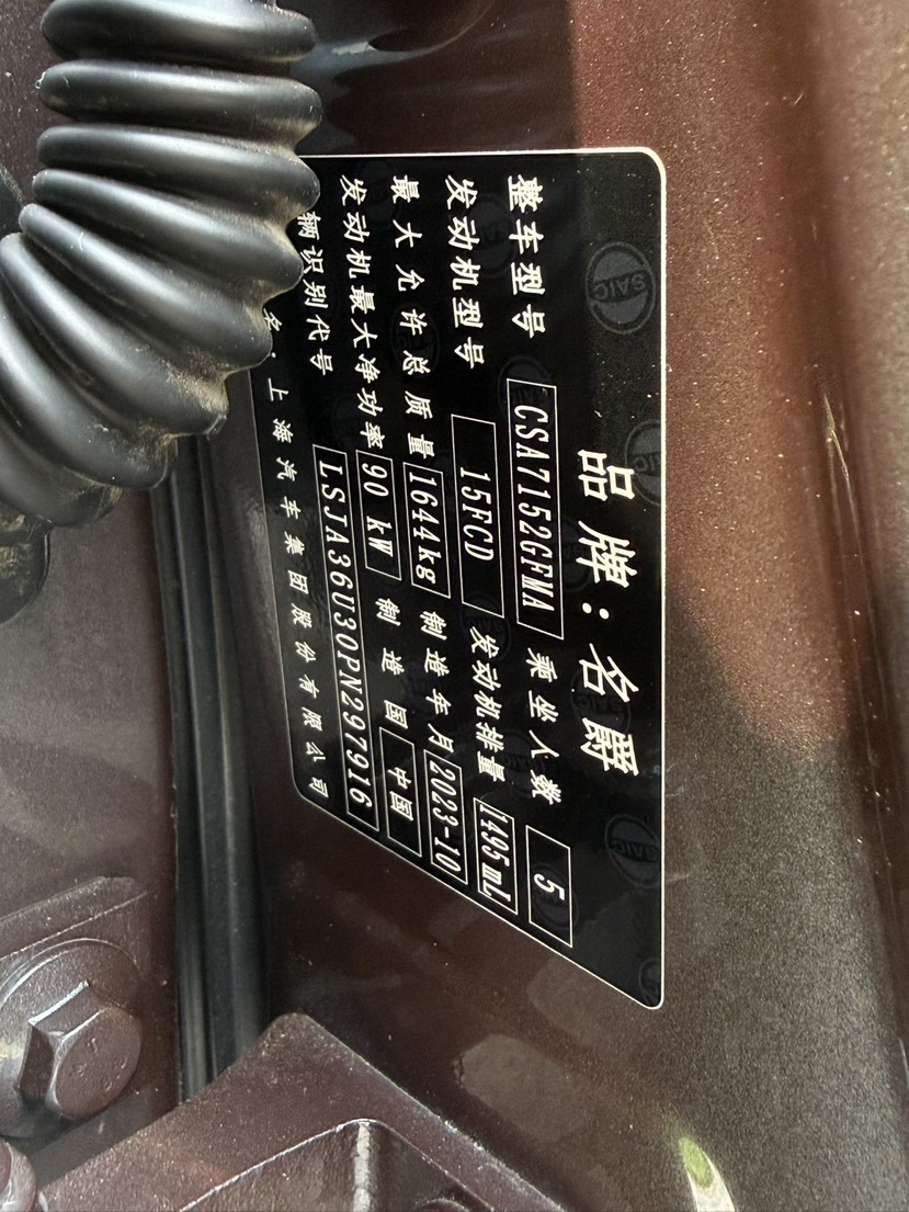 MG 5 2024 immagine di auto #14