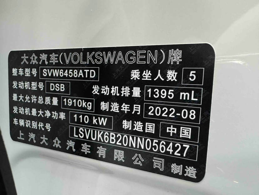 Volkswagen Tharu 2022 #24 Volkswagen Tharu 2022 car image #24