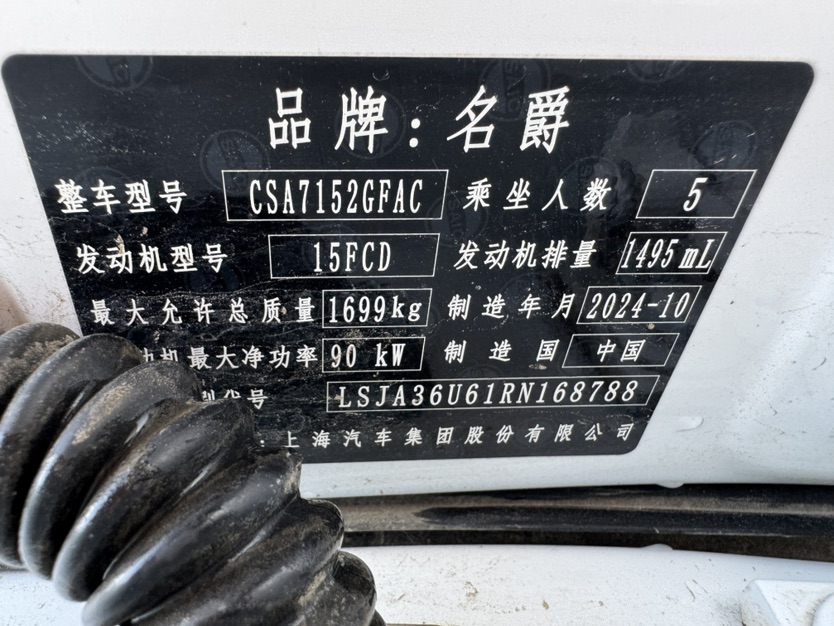 MG 5 2024 car image #15