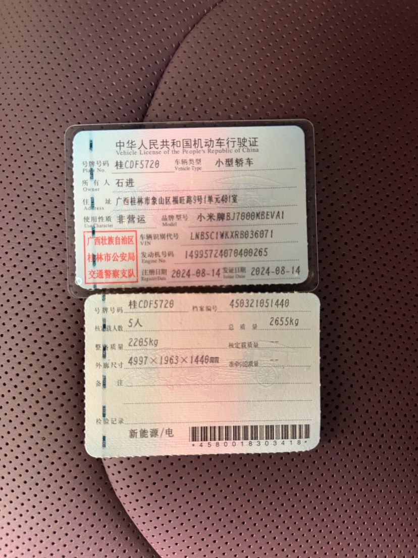 MI SU7 2024 car image #10