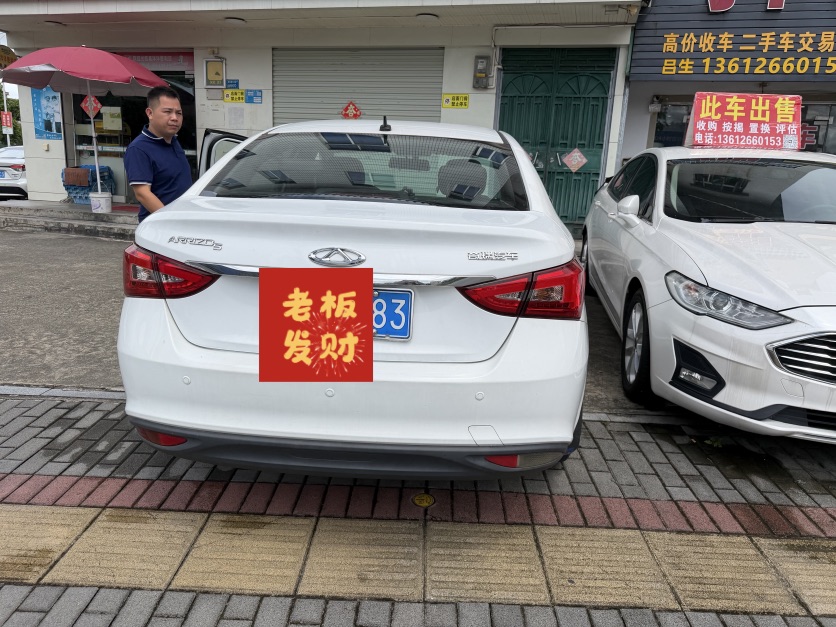 Chery Arrizo 5 2016 #2 Chery Arrizo 5 2016 car image #2
