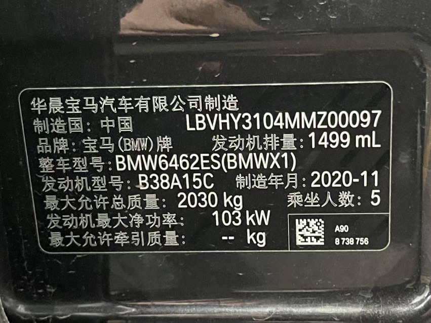 BMW X1 2021 car image #8