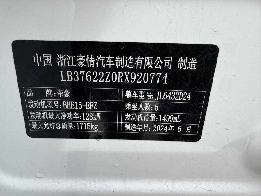 GEELY Coolray 2024 изображение автомобиля #14