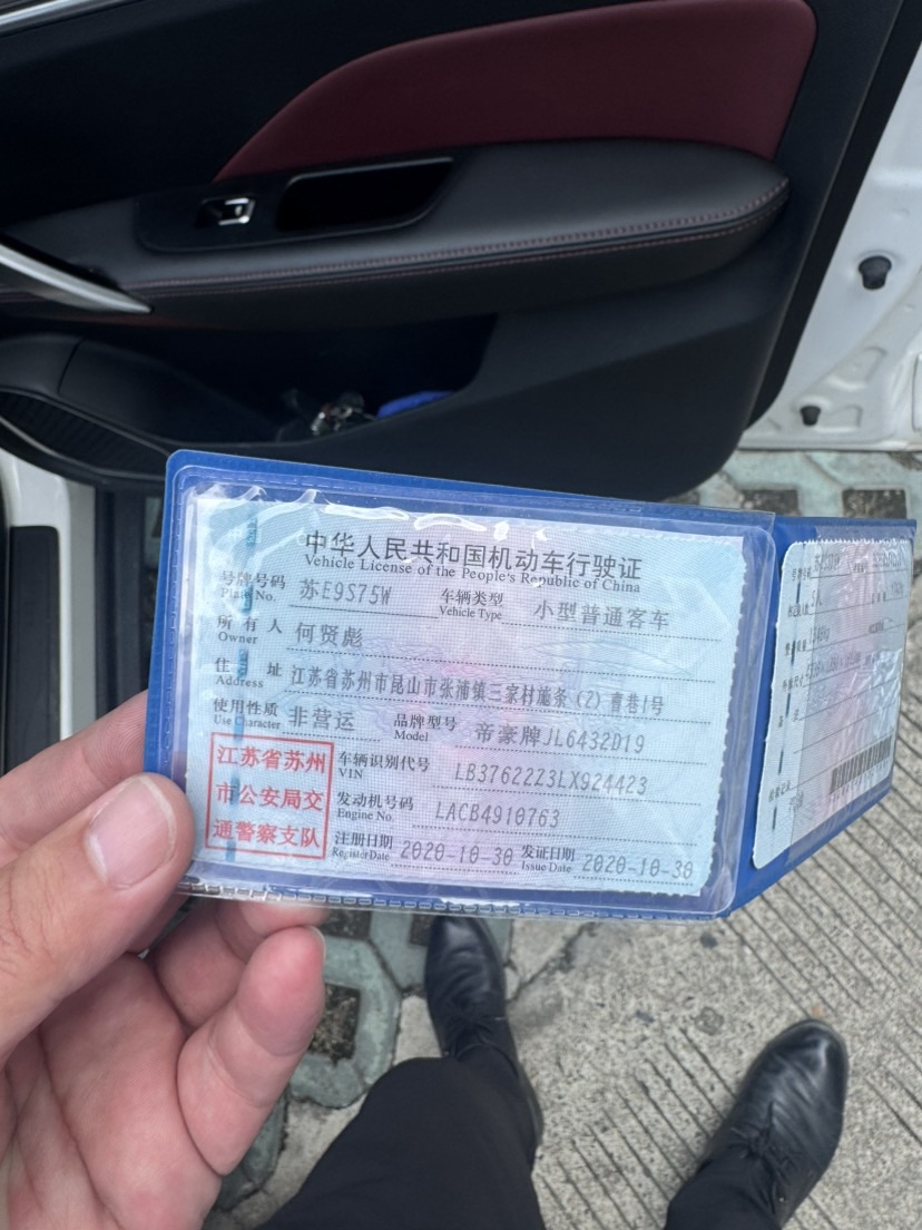GEELY Coolray 2020 car image #10