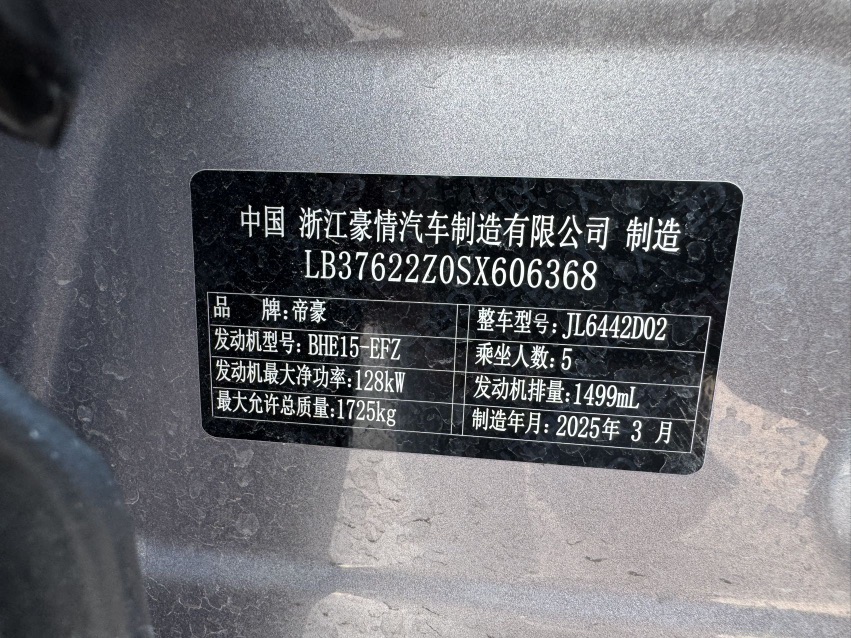 GEELY Coolray 2025 #13 GEELY Coolray 2025 car image #13