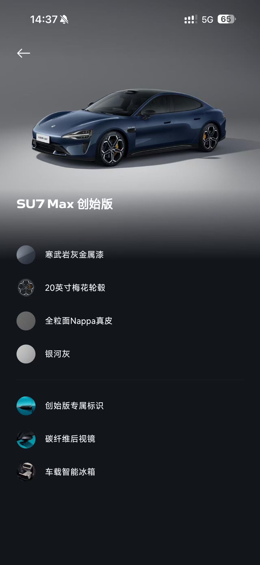 小米汽车 小米SU7 2024 汽车图片 #6