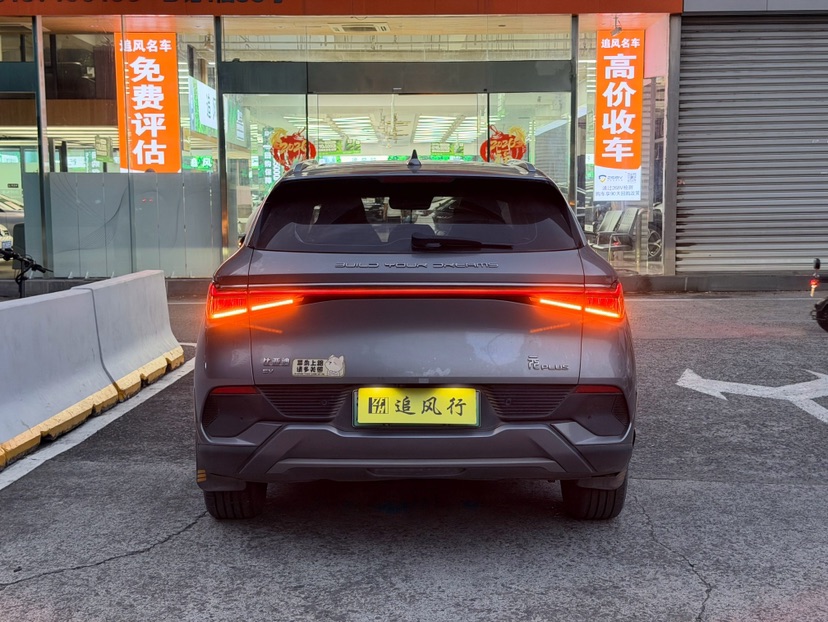 BYD Yuan Plus 2023 car image #8